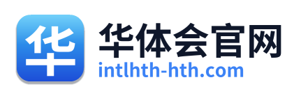 华体会官网